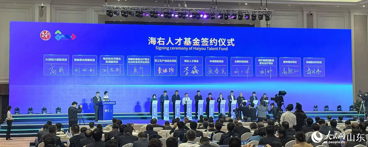 海右人才基金簽約儀式現(xiàn)場。 李子悅攝