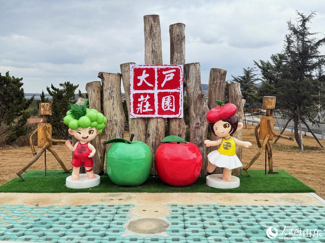 大戶莊園立牌。 李子悅 攝