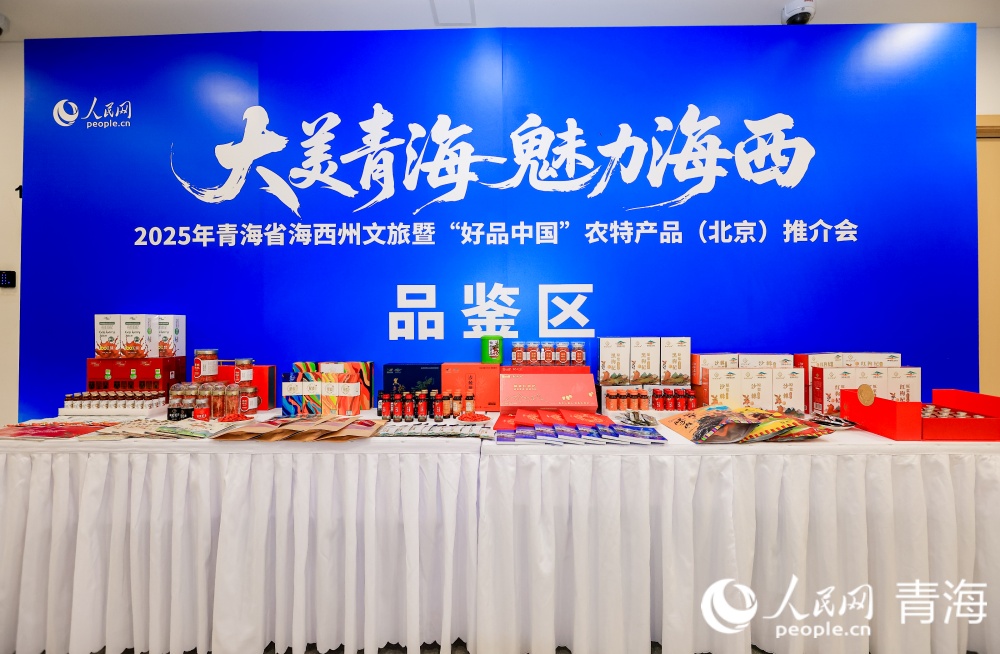 農(nóng)特產(chǎn)品品鑒區(qū)。人民網(wǎng)記者 況玉攝