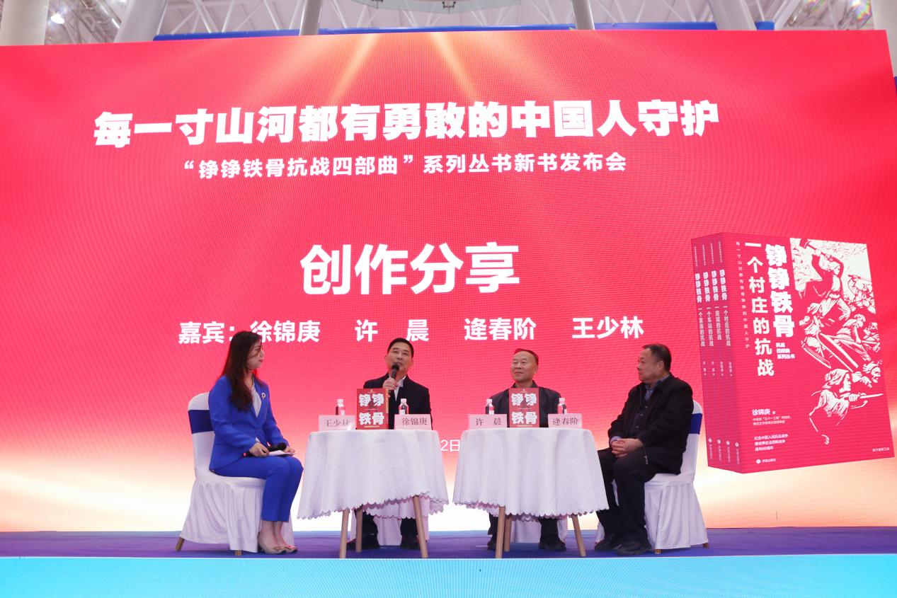 叢書創(chuàng)作分享環(huán)節(jié)。濟南出版社供圖