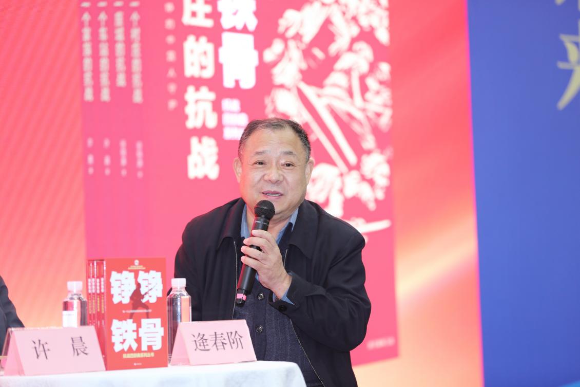 逄春階分享閱讀體會。濟南出版社供圖