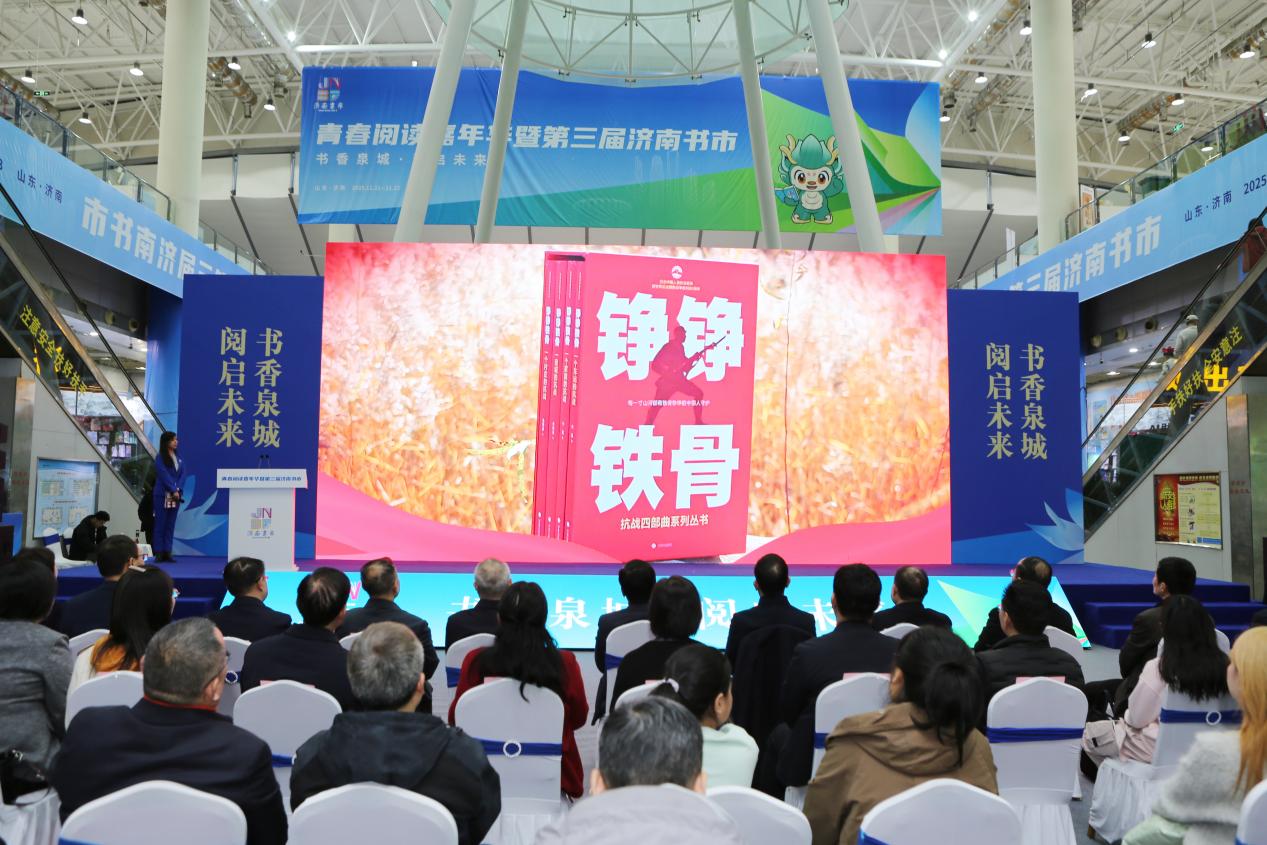 《“錚錚鐵骨”抗戰(zhàn)四部曲系列叢書》正式與讀者見面。濟南出版社供圖