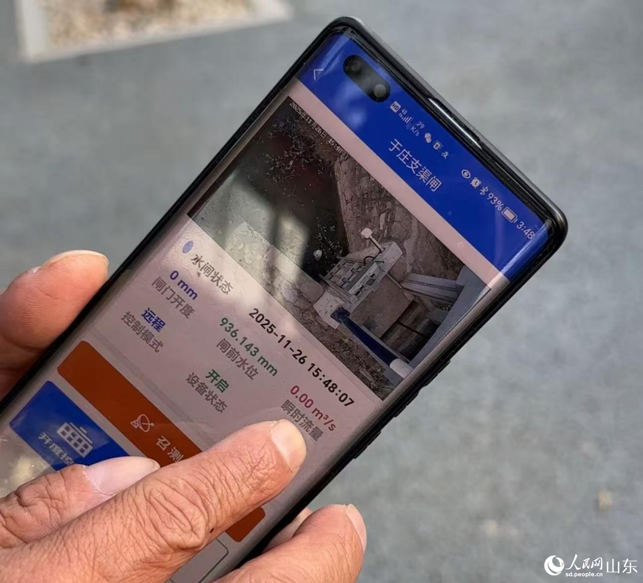 聊城市位山灌區(qū)數(shù)字平臺(tái)移動(dòng)端頁(yè)面。人民網(wǎng)記者 喬姝攝