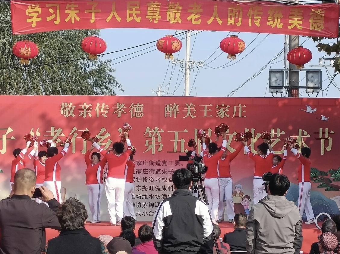 朱子“孝行鄉(xiāng)”第五屆文化藝術(shù)節(jié)