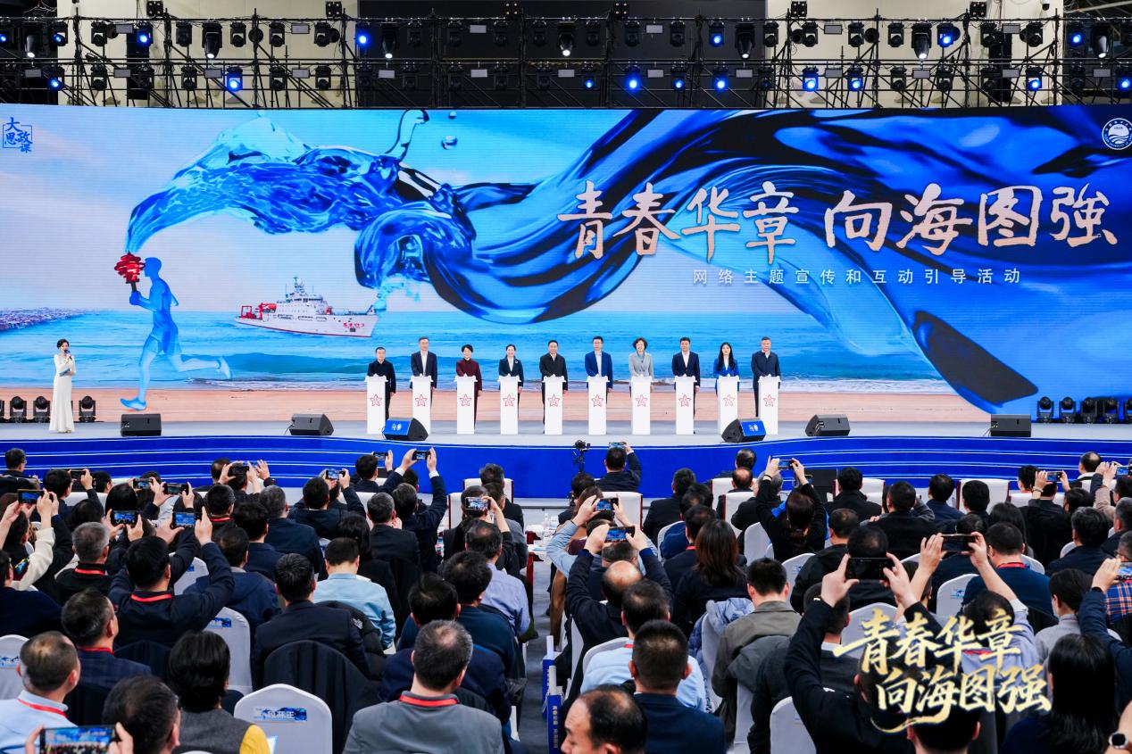 “青春華章 向海圖強”大思政課網(wǎng)絡(luò)主題宣傳和互動引導活動啟動。主辦方供圖