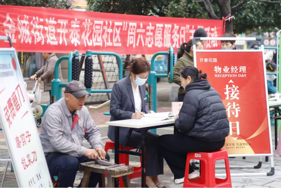 任城區(qū)金城街道開泰花園社區(qū)推行“周六志愿服務(wù)日”，物業(yè)鏈接社會資源為居民提供免費磨刀、修自行車、改褲腳等便民服務(wù)