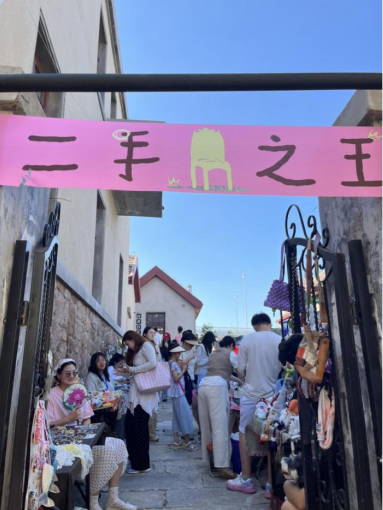 波螺油子藝術(shù)谷