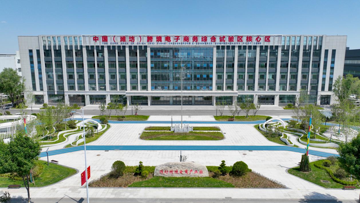 跨境電商產(chǎn)業(yè)園