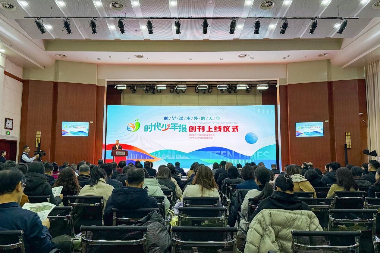 《時代少年報》創(chuàng)刊上線儀式現(xiàn)場。孫依冉攝