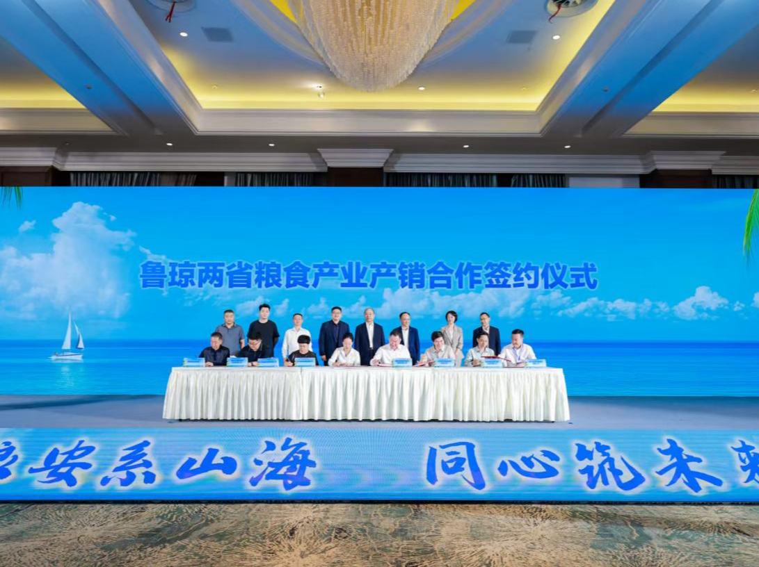 “齊魯糧油”香飄椰城 魯瓊共譜糧安新章