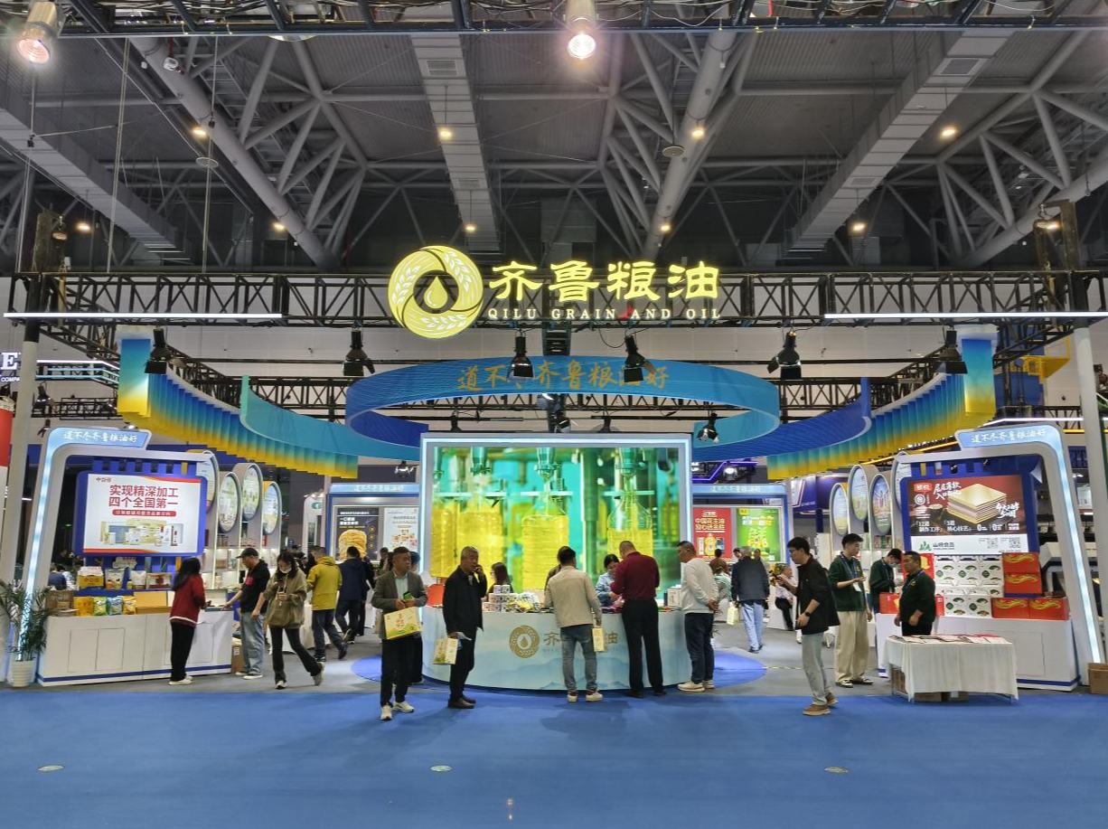 “齊魯糧油”亮相中國(guó)國(guó)際糧油博覽會(huì)