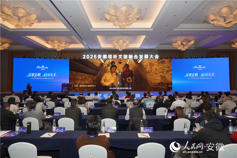 《跟著影視游安徽》宣傳片。人民網(wǎng)記者 陳若天攝