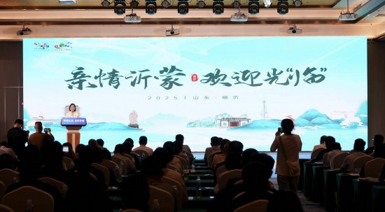 臨沂市研學(xué)旅游推介