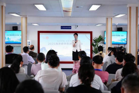 在“尋仙6號(hào)”游船開展2025山東省海洋研學(xué)旅游產(chǎn)品推廣活動(dòng)