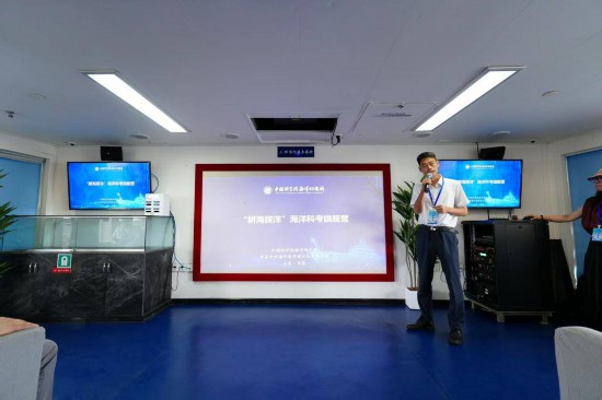 中國科學(xué)院海洋研究所“耕海探洋”海洋科考旗艦營