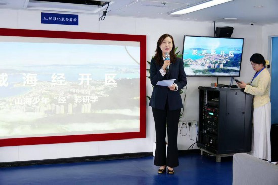 威海經(jīng)開區(qū)“山海少年 經(jīng)彩研學(xué)”