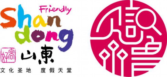 “好客山東·見識(shí)齊魯”組合使用二