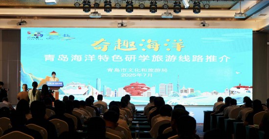 青島市研學(xué)旅游推介